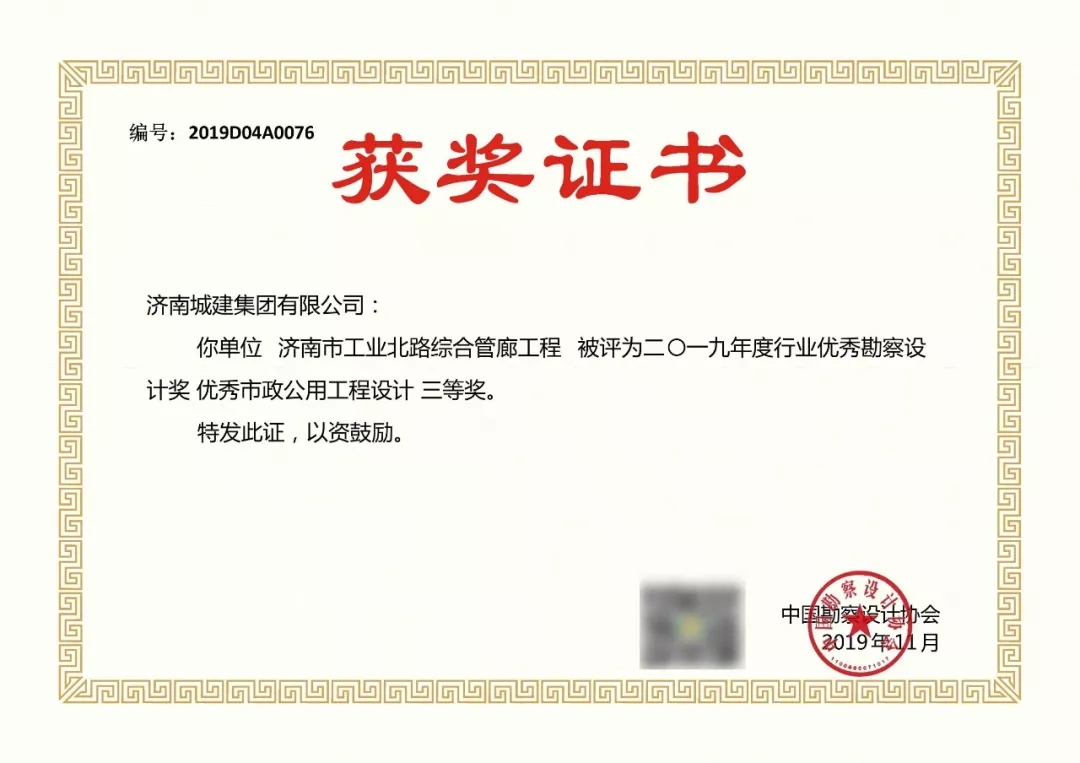 熱烈祝賀：我院獲得*********優(yōu)秀勘察設(shè)計獎！